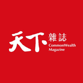 天下雜誌.jpg