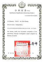 財務金融合格證書.jpg