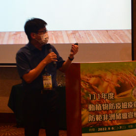 農委會防檢局講師.jpg